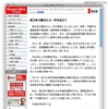 Ozawa Ichiro Website