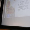 プレゼンの様子