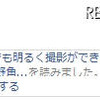 Facebookでの表示例