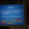 【Interop Tokyo 12】津田大介「ソーシャルメディアは人間力の高い人に教えて対応した方がうまくいく」