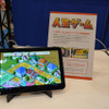 スマートフォンやタブレットで楽しめる人生ゲーム