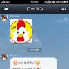 「ローソン」アカウントイメージ画像