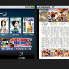 横向きで見開き2ページ分の表示イメージ（画面イメージは『dancyu 7月号』の誌面）