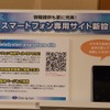 データシステム、2012年の新製品