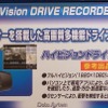 データシステム、2012年の新製品