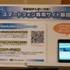 データシステム、2012年の新製品