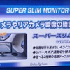データシステム、2012年の新製品