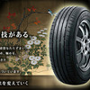 東洋ゴム・「モノづくりへの想い」webサイト