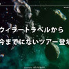STAR FIGHTER専用サイト