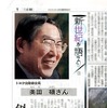 トヨタ奥田会長大いに語る---「森も小渕も変わらない」