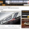 TMGがトヨタのサブブランドとして、高性能車を市販する可能性を伝えた豪『CAR ADVICE』