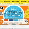 イクリプス「退屈ドライブ撲滅プロジェクト」第3弾、「投稿！ドライブあるある」キャンペーン