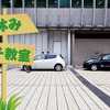 EV入門塾「夏休み親子教室」