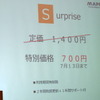 【マップルナビS 発表】地図更新2年サポートでキャンペーン価格700円、年販10万目標
