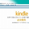 トップページに掲載された広告