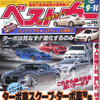 日本車にとってターボとは何だったのか?