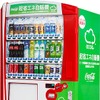 ピークシフト型自販機