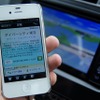 使い慣れたスマートフォンから検索できる。