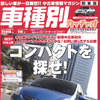 ハートを射抜く秀逸コンパクト