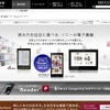 電子書籍リーダー“Reader”紹介サイト（画像）