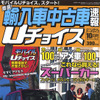 月々4万円でフェラーリを手に入れる!