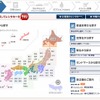 オリックスレンタカー、オフィシャルサイト 店舗検索ページ