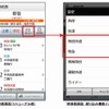 乗換NAVITIME