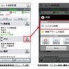乗換NAVITIME