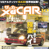 DVDも付いてお買い得、雑誌のお話ですよ！