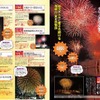 昭文社 まっぷる夏遊び 首都圏版