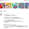 Google＋ジョジョの奇妙な冒険公式ファンページ