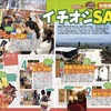 昭文社 首都圏発 SA・PAで遊ぼう