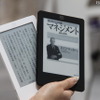 電子ブックリーダー「kobo Touch」