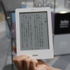 電子ブックリーダー「kobo Touch」