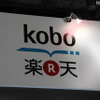 電子ブックリーダー「kobo Touch」