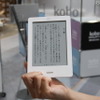 電子ブックリーダー「kobo Touch」