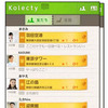 ナビタイムジャパン スポットメモアプリ「コレクティ」Android版