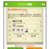 ナビタイムジャパン スポットメモアプリ「コレクティ」Android版