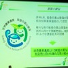 能登スマート・ドライブ・プロジェクトがスタート「観光資源とPHVとをITで融合させる」