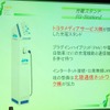 能登スマート・ドライブ・プロジェクトがスタート「観光資源とPHVとをITで融合させる」