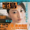 2000年東京ショー、このレポートはちょっとアセリすぎでは?
