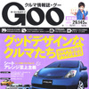 良いデザインでクルマをもっと楽しく