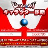 7月10日はウルトラマンの日……バンダイが特設ページ