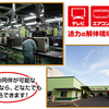 ビックカメラ エコツアー 家電リサイクル工場見学