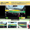 JAFがおしえる運転のニガ手克服1・2・3「合流してくる車を見かけたら」