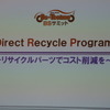 BSサミット事業協同組合全国大会