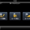 ルート編集の他、ルートシミュレーションも可能