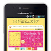 ことりっぷ ソウル～キレイになるソウル旅～