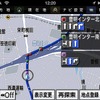 自動車メーカーの純正ナビとそっくりの画面。iPhoneアプリに共通するiPhone臭さが全くない、しっかりと作りこまれたインターフェースだ。