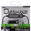 ロジテック・LAT-FM04U